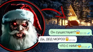 Это НЕ Дед Мороз! Посмотрите, что засняла камера в Новый Год