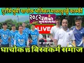 Download Lagu Guranse Bhumi vs Bishwokarma