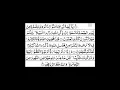 Download Lagu Surah Al-Jumuah.9-11#qurantilawat#quran