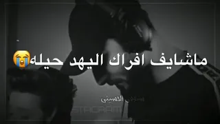هنيال كلبه النايم بليله محمد الحلفي و ايوب الفريجي حالات واتساب  هنيال كلبه النايم بليله محمد الحلفي و ايوب الفريجي حالات واتساب