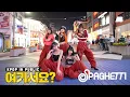 Lagu [여기서요?] 르세라핌 LE SSERAFIM - SPAGHETTI (B Team ver.) | 커버댄스 Dance Cover @홍대
