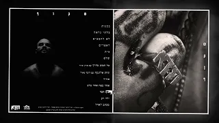 דודא סוף דבר  דודא סוף דבר