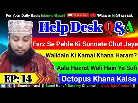#HelpDesk Ep: 14 | Aurat Ko Silsile Ka Naam Lagana | Jo Ghalat Salam Kare | Aala Hazrat Naya Maslak?