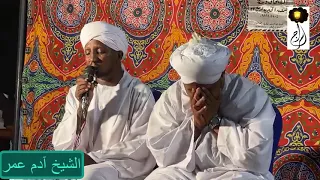 الشيخ آدم عمر أواخر سورة الإنسان Sheikh Adam Omer Surah Al Insan 