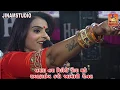 Download Lagu Kajal Maheriya ll Pyaar Karvano Mane Sokh Nathi ll Supar Hit Bevafa Song 2020