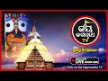 Lagu 🔴Jay Jagannath Tv Live from Puri Dham | Live Jagannath Darshan | Jay Jagannath TV Channel