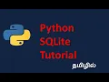 Python SQLite3 Tutorial in Tamil