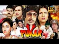 Download Lagu PUKAR 1983 Movie in 4K | Amitabh, Zeenat Aman, Randhir Kapoor | Action Thriller | RD Burman Classic