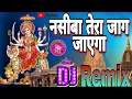Download Lagu Naseeba Tera jaag jaega DJ remix song superhit bhakti song