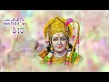 Manege Barayya Srirama | Kannada Devotional Juke Box | Sung By: Narasimha Naik | Kannada Devotional