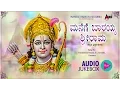 Lagu Manege Barayya Srirama | Kannada Devotional Juke Box | Sung By: Narasimha Naik | Kannada Devotional