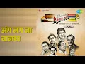 अंग लग जा बालमा | Revival Vol.10 Betaab Dil Ki Tamanna | Asha Bhosle Songs | Achala Sachdev