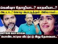 Download Lagu கெனிஷா வந்த பின் வாழ்க்கையே மாறிடுச்சாம்..’’மனைவி மாமியாரை செம்மையா வெறுபேத்திய ரவி..| Cheyyaru Balu