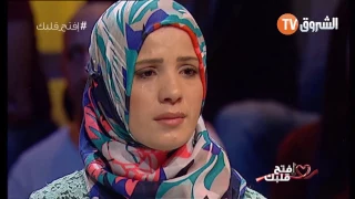 إفتح قلبك   الحلقة      كلمات هيبة لأمها دندنها