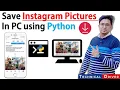How to get pictures from Instagram Account using python Direct Download Instagram Photos Hindi
