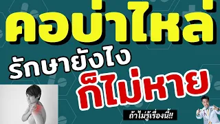 อาการเวียนหัวที่ไม่หายมีสาเหตุจากอะไรบ้าง