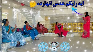 حال كل واحد فينا مع الشتاء في البيت الجزء التاني Bassem Otaka اوتاكا 