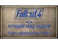 Fallout 4 - Texture Optimization Project