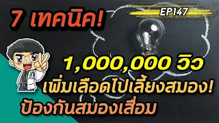 อาหารเช้าสำคัญอย่างไรต่อสุขภาพสมอง