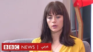 بي بي سي تحاور الشابة البريطانية التي تتهم وزيرا إماراتيا بالاعتداء عليها جنسيا 