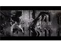 Download Lagu MISIA - オルフェンズの涙（Official Music Video）
