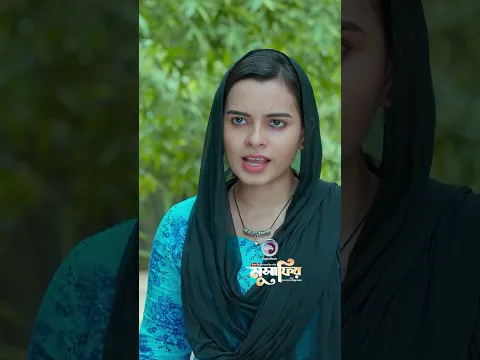 Musafir | মুসাফির |Eagle Team | Iftekhar Ifti, Sporshia Mim | #eaglemusic #shorts