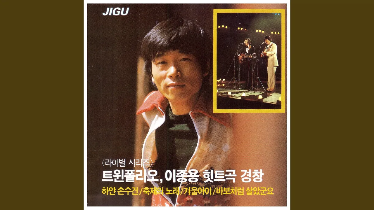 겨울아이 겨울아이