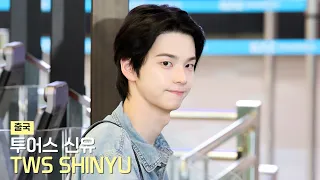 투어스 신유 출국 TWS SHINYU (AIRPORT DEPARTURE) | 260903