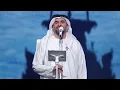 حسين الجسمي - مهم جدا (حفلة موسم الرياض ) | 2022 | Hussain Al Jassmi - Very Important