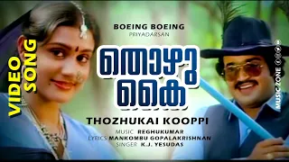 thozhukai koopi 1080p boeing boeing mohanlal lissy ashwini madhuri yesudas hit song