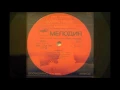 Download Lagu Бумеранг ‎– Мираж • Mirage   1986