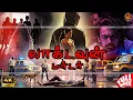 Download Lagu Tamil Dubbed #4k Super Hit Thriller Crime Movie | லாக்டவுன் மர்டர் | Ravi | Srinivas | Mubaraka