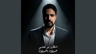 محبوبي يامحبوبي  سريع  دندنها