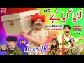 Lutiya Gaya Jay | New Funny Clip 2022 | Dittu Funny Video | Pendu News