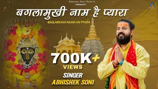 baglamukhi naam hai pyara navratri special abhishek soni