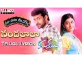 Download Lagu Nandalaala Full Song With Telugu Lyrics ||\