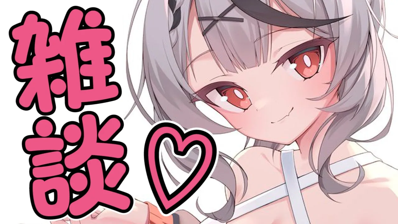 【メン限】特典作りながらおはなししよ？【沙花叉クロヱ/ホロライブ】