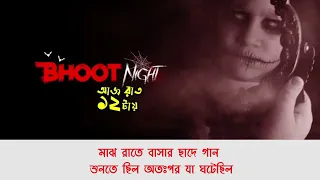  ghost story 96 4 spice fm