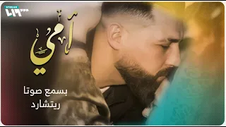 بسمع صوتا   إهداء إلى كل الأمهات دندنها