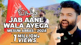 jab aane wala ayega mesum abbas imam mehdi manqabat 2024 15 shaban aane wala parde se