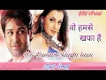 Lagu Wo hamse khafa hain hum unse khafa hain | Love song | Tumsa nahi dekha | Mp3 song | Hindi song