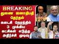 Download Lagu 🔴LIVE : Vice President Election Voting Live | NDA Vs INDIA | PM Modi Rahul Gandhi
