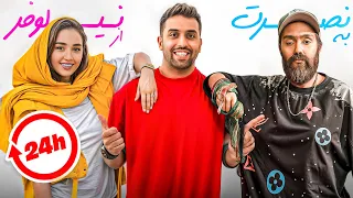 تغییر جنسیت اجباری من انتقام سخت سهیل پرنک 