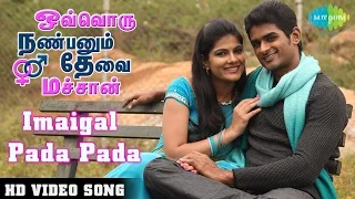 ovvoru nanbanum thevai machan imaigal pada padakka hd video song 