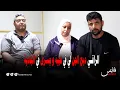 Download Lagu نجية في البادية مشات لتازة على قبل المرض ديالها وداكشي لي وقع ليها أغرب من الخيال والزوج ديالها تصدم