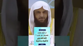 الله الله ربى لا اشرك به شيئا عبدالرزاق البدر Wazakkir 