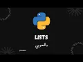 Lists - 18