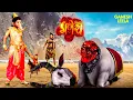 Download Lagu गणेश लीला | गणेश जी ने क्यों काटा महादेव की सवारी नंदी का सर | Vighnaharta Ganesh | Mahadev | Bhakti