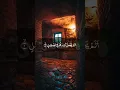 Download Lagu 105 surah-al-feel | Arabic recitation | El Sheikh Mashary Rashed El Afasi