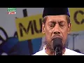 amar mond sbab